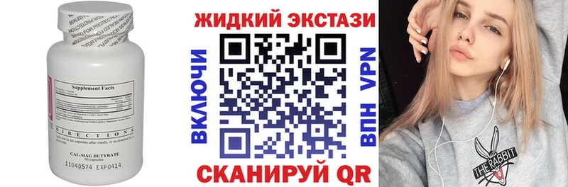 Бутират оксибутират  где купить наркотик  Слюдянка 