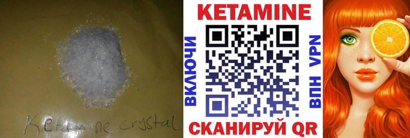как найти   Слюдянка  mega ТОР  КЕТАМИН ketamine 