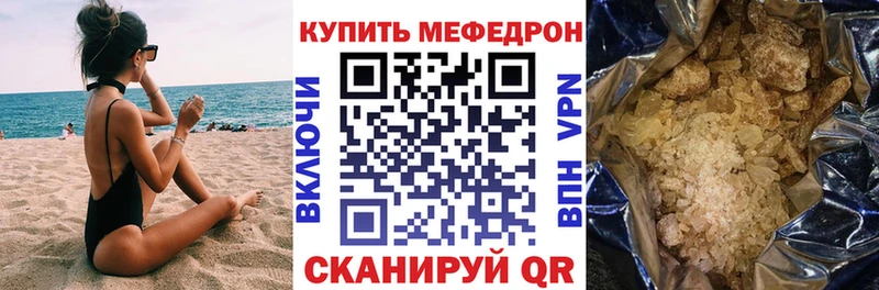 наркота Слюдянка Мефедрон mephedrone