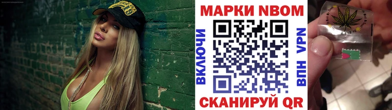 купить  сайты  Слюдянка  Марки N-bome 1,8мг 